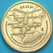 Силенд 10 долларов 2026 год. Станция Мир