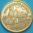 Монета Силенд 10 долларов 2026 год. Пассажирский паровоз Серия С