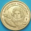 Монета Силенд 10 долларов 2026 год. Валентина Терешкова