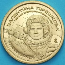 Силенд 10 долларов 2026 год. Валентина Терешкова