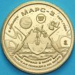 Монета Силенд 10 долларов 2026 год. Марс 3