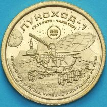 Силенд 10 долларов 2025 год. Луноход 1