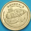 Монета Силенд 10 долларов 2025 год. Венера 3