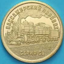 Силенд 10 долларов 2026 год. Пассажирский паровоз Серия СУ