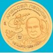 Монета Силенд 10 долларов 2025 год. Алексей Леонов