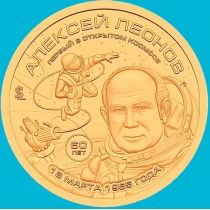 Силенд 10 долларов 2025 год. Алексей Леонов