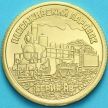 Монета Силенд 10 долларов 2026 год. Товарный паровоз Серия НВ