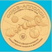 Силенд 10 долларов 2025 год. Союз-Аполлон