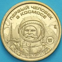 Силенд 10 долларов 2026 год. Первый человек в Космосе. Юрий Гагарин