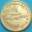 Монета Силенд 10 долларов 2026 год. Буран