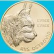 Монета Словакия 5 евро 2022 год. Рысь
