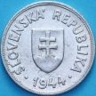 Монета Словакия 50 геллеров 1944 год.