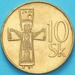 Монета Словакия 10 крон 1994 год.