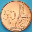 Монета Словакия 50 геллеров 2007 год.