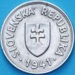 Монета Словакия 50 геллеров 1941 год.
