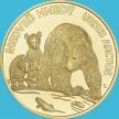 Монета Словакия 5 евро 2023 год. Бурый медведь