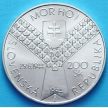Монета Словакии 200 крон 1994 год. D день. Серебро.
