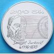 Монета Словакии 200 крон 1996 год. Самуэль Юркович. Серебро.