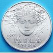 Монета Словакии 200 крон 1993 год. Ян Коллар. Серебро.