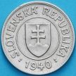 Монета Словакия 1 крона 1940 год.