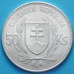Монета Словакиии 50 крон 1944 год. Независимость. Серебро.