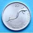 Монета Словения 10 стотинов 1993 год