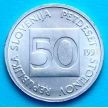 Монета Словения 50 стотинов 1992 год.