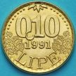Монета Словения 0.10 липа 1991 год. Пробная.