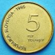 Монета Словении 5 толаров 1995 год. 50 лет Победы над фашизмом.