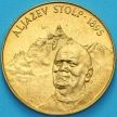 Монета Словения 5 толаров 1995 год. Альяжев столб