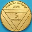 Монета Словения 5 толаров 1995 год. Альяжев столб