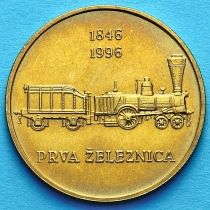 Словения 5 толаров 1996 год. 150 лет первой железной дороге в Словении.