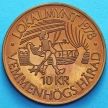 Монета Швеции токен 10 крон 1978 год. Вемменхёг.