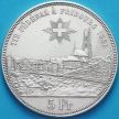 Монета Швейцария 5 франков 1881 год. Стрелковый фестиваль во Фрибуре. Серебро.