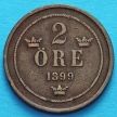 Монета Швеции 2 эре 1899 год.