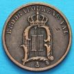 Монета Швеции 2 эре 1905 год.