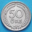 Монета Швеция 50 эре 1946 год.