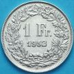 Монета Швейцария 1 франк 1952 год. Серебро.