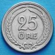 Швеция монета 25 эре 1921 год.