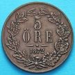 Швеция монета  5 эре 1872 год.
