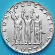 Монета Швейцарии 5 франков 1941 год. Швейцарская конфедерация. Серебро.