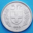 Монета Швейцарии 5 франков 1923 год. Вильгельм Телль. Серебро