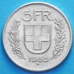 Монета Швейцарии 5 франков 1965 год. Вильгельм Телль. Серебро