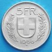 Монета Швейцарии 5 франков 1966 год. Вильгельм Телль. Серебро