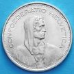 Монета Швейцарии 5 франков 1966 год. Вильгельм Телль. Серебро