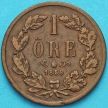 Монета Швеция 1 эре 1858 год. VF