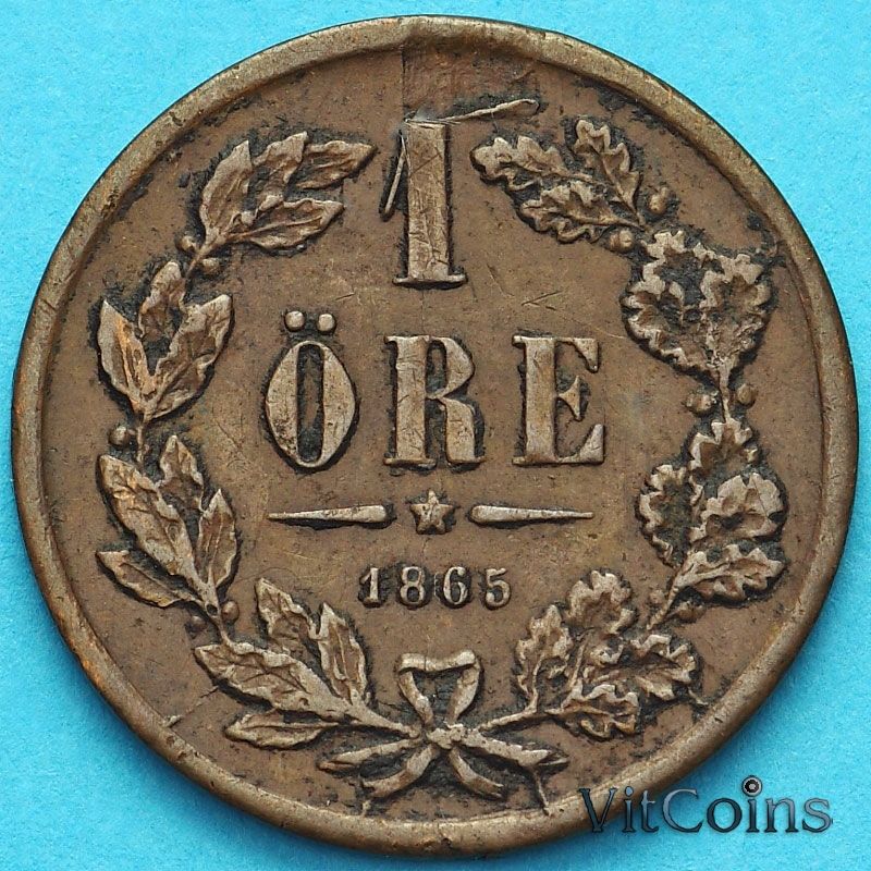 Монета Швеция 1 эре 1865 год. VF