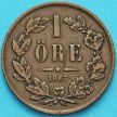 Монета Швеция 1 эре 1867 год.
