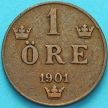 Монета Швеция 1 эре 1901 год.