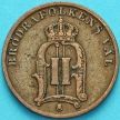 Монета Швеция 1 эре 1900 год.